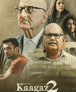 फिल्म कागज 2 (Kaagaz 2) का पोस्टर - सतीश कौशिक व अनुपम खेर